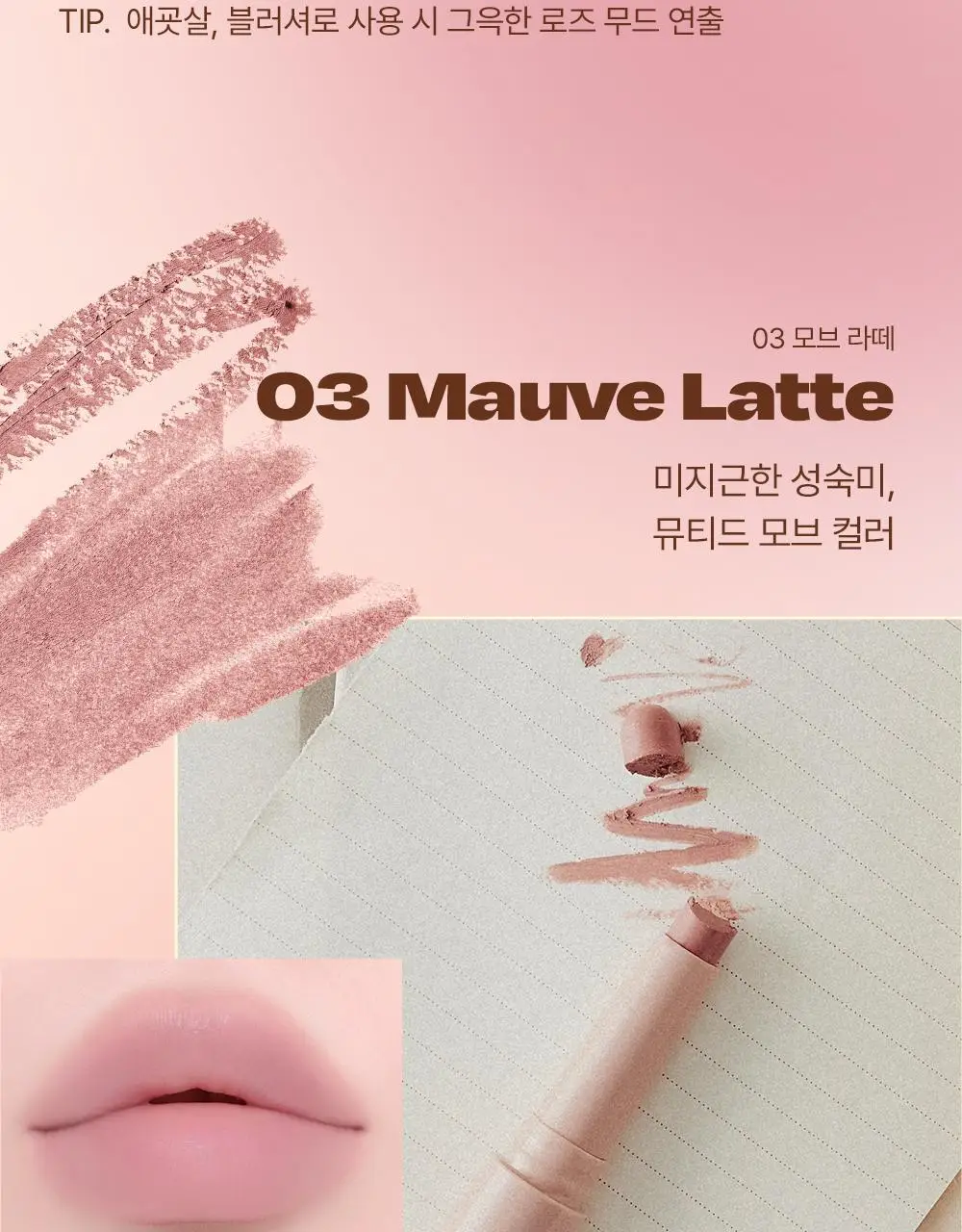 [NEW 기획]얼터너티브스테레오 무드 레이어 스틱 크레용 1.4g 5종 상세페이지 34